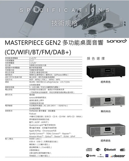 Sonoro - Masterpiece (Gen.2 Second Generation) Multi-function Audio System [Silver/White/Black 3 Colors] [Original Licensed Product]