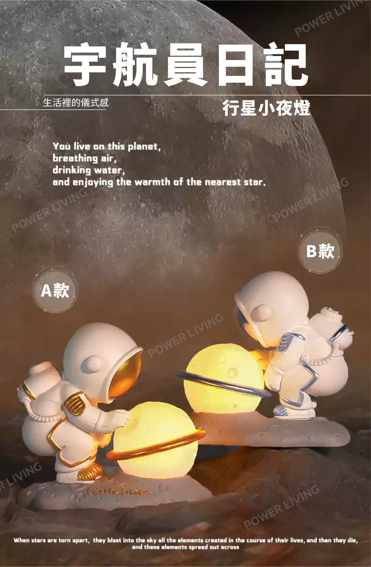 一品 - KP001 太空人小夜燈