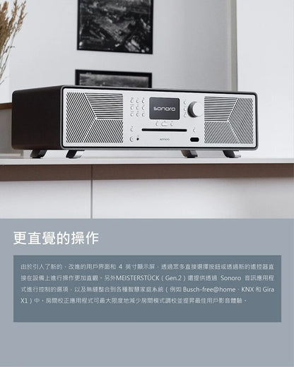 Sonoro - Masterpiece (Gen.2 Second Generation) Multi-function Audio System [Silver/White/Black 3 Colors] [Original Licensed Product]