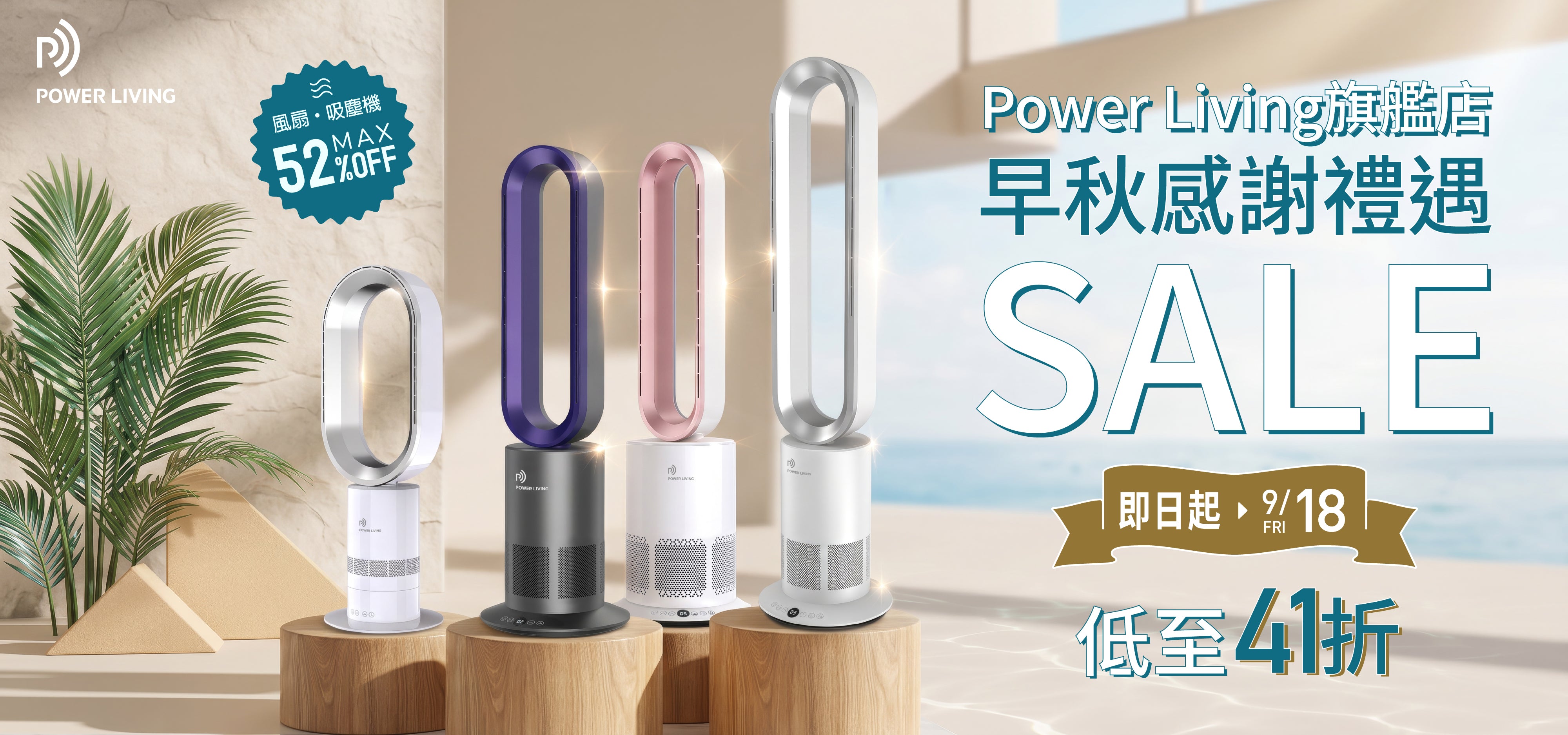 POWER LIVING