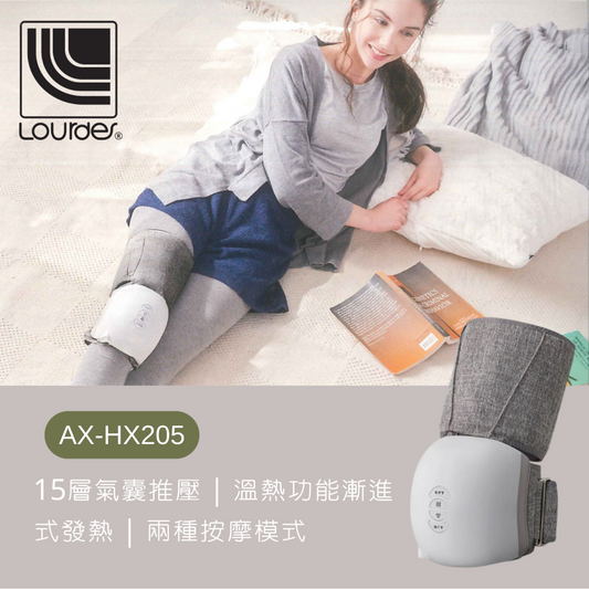 Lourdes - 日本 Lourdes 膝部按摩器 AX-HX205