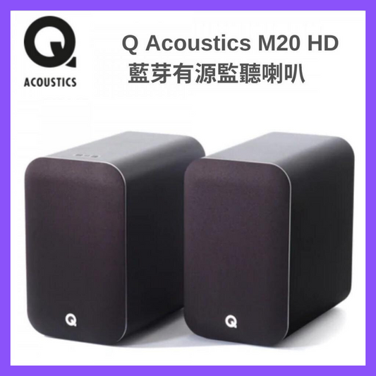 Q Acoustics- M20 HD 藍芽有源監聽喇叭音響（黑色）【香港行貨】
