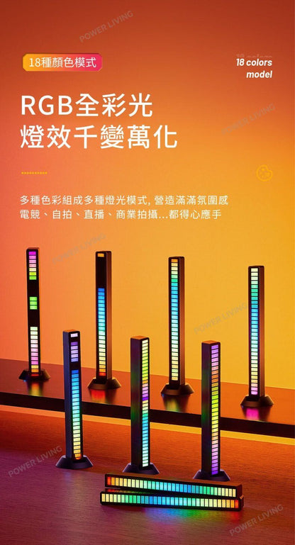 一品 - KP004 RGB拾音LED聲控氛圍燈（黑/白色 一對）