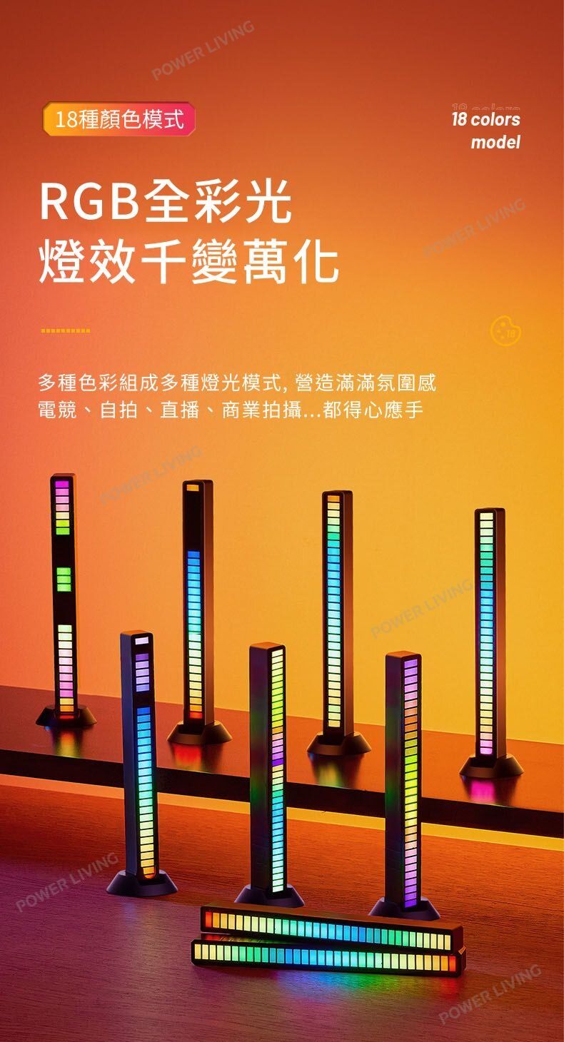 一品 - KP004 RGB拾音LED聲控氛圍燈（黑/白色 一對） Ippinmall