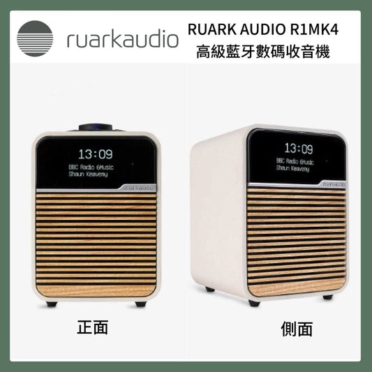Ruarkaudio - 高級藍牙數碼收音機（奶油白色）R1MK4