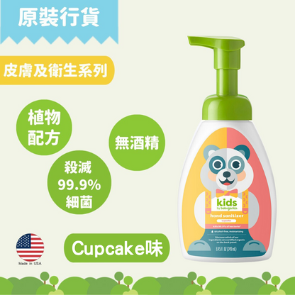 babyganics - 無酒精消毒搓手泡沫 Cupcake 249ml BG-19213