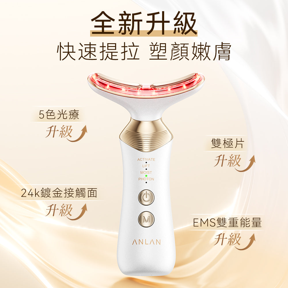 ANLAN - 24K金追光雙極美頸儀 AMJY42-02A