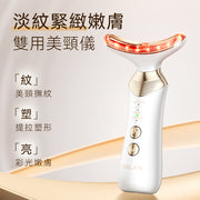 ANLAN - 24K金追光雙極美頸儀 AMJY42-02A ANLAN