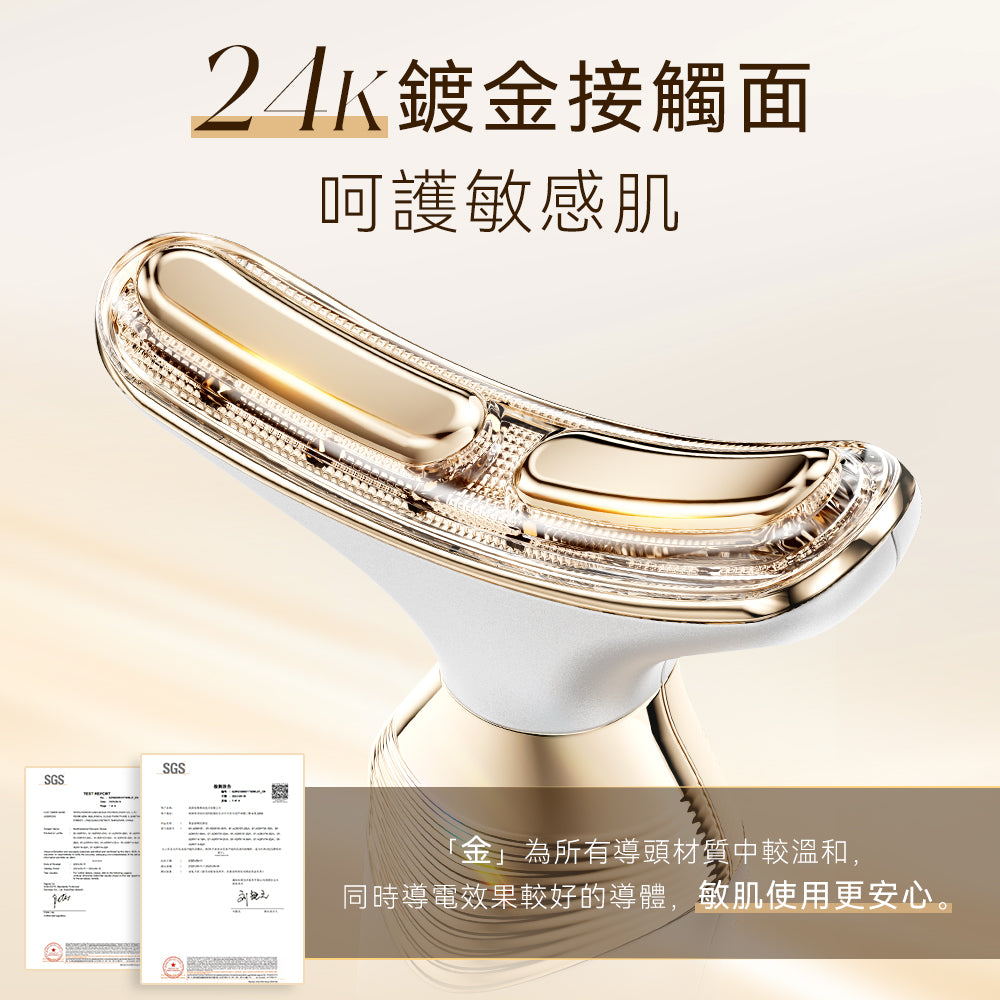 ANLAN - 24K金追光雙極美頸儀 AMJY42-02A