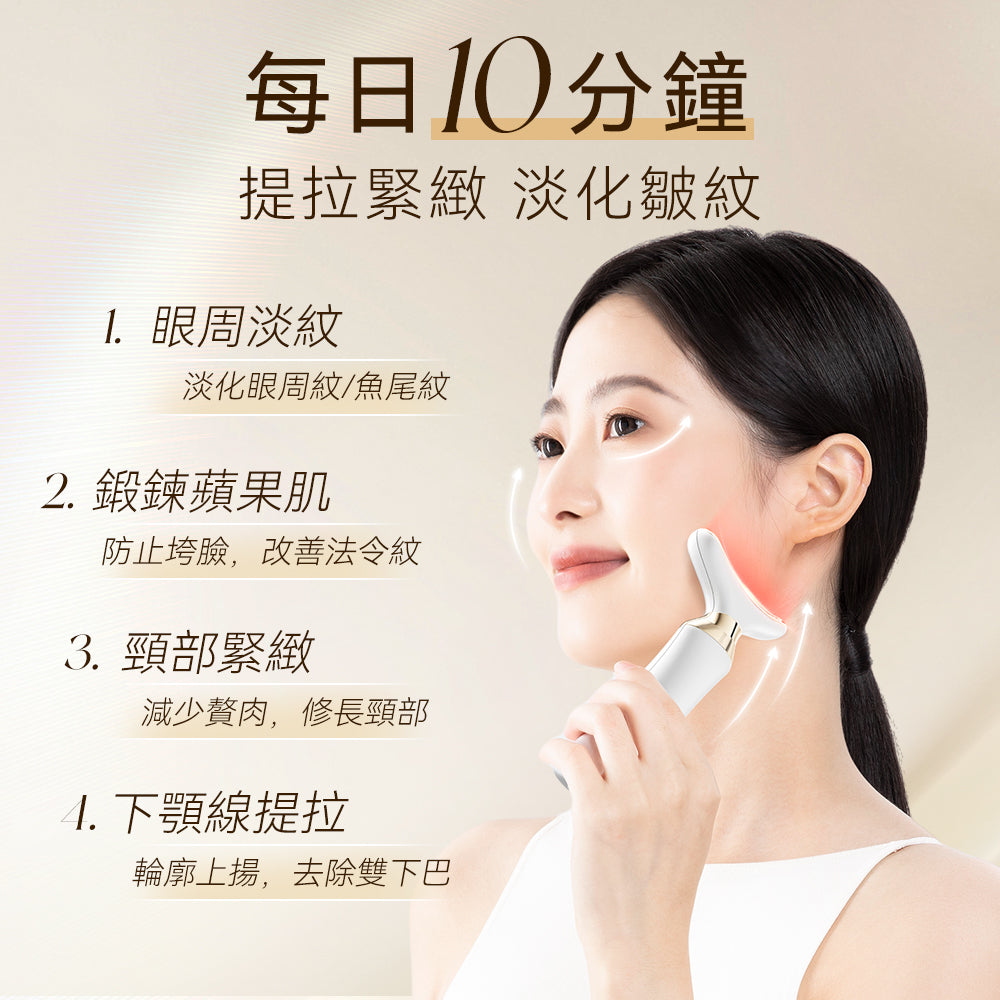 ANLAN - 24K金追光雙極美頸儀 AMJY42-02A