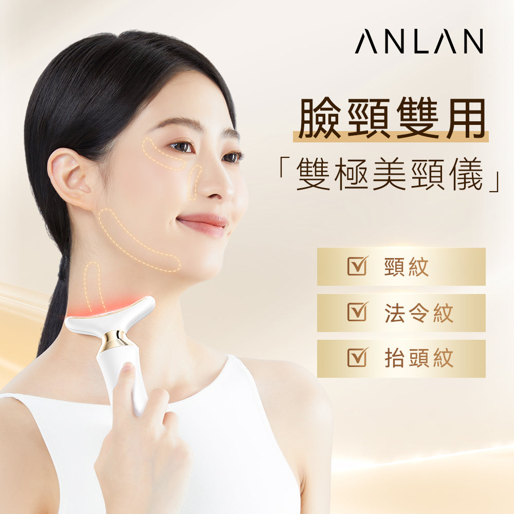 ANLAN - 24K金追光雙極美頸儀 AMJY42-02A ANLAN
