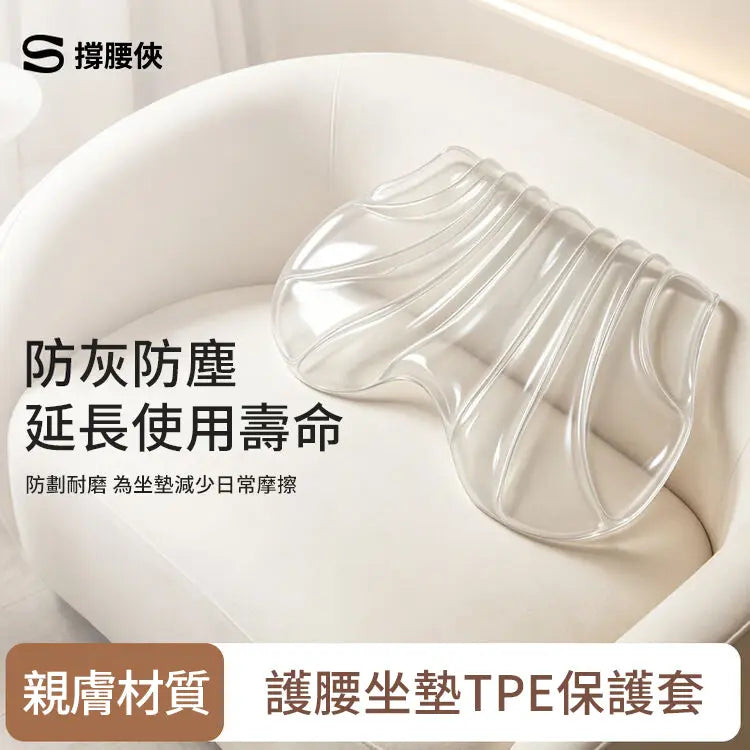 撐腰俠 - 格子凝膠護腰椅 Air  (S016N) 防塵矽膠