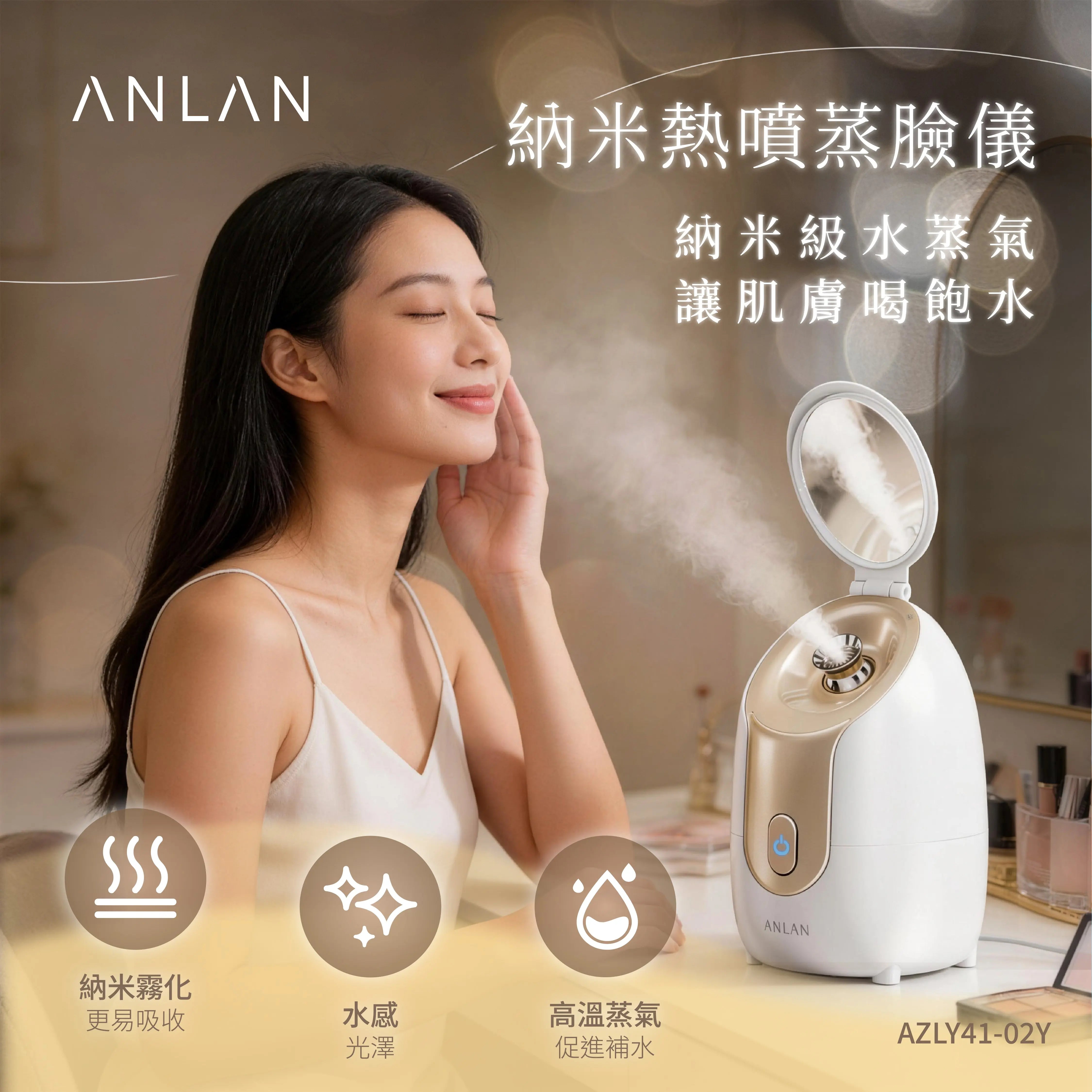 ANLAN - AZLY41-02Y Nano Thermal Facial Steamer