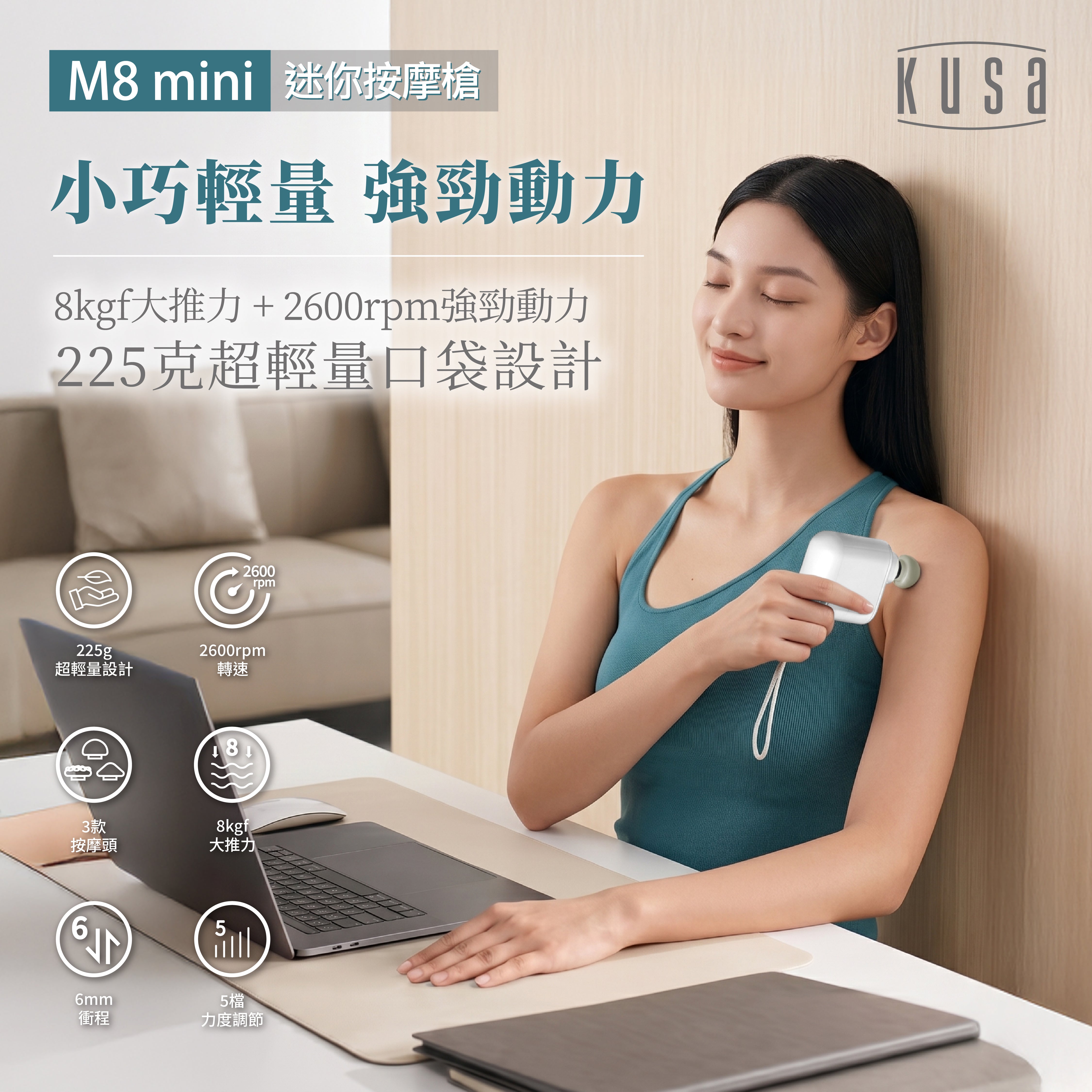 Kusa - M8 Mini 迷你按摩槍