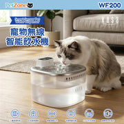 KUSA- PetZone 2.5L寵物無線智能飲水機 WF200 Kusa