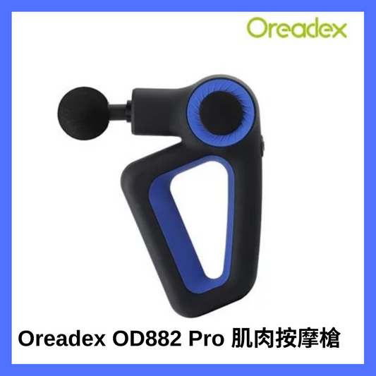Oreadex - 肌肉按摩槍（藍色）OD882 Pro(沒有保養-7天有壞包換)