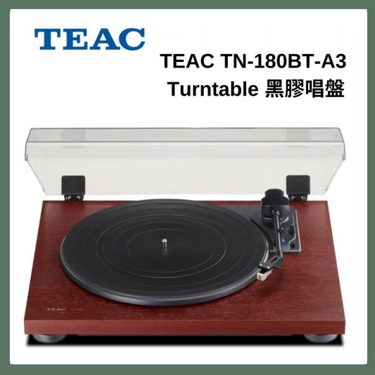 TEAC - 第一音響 TN-180BT-A3 黑膠唱盤（櫻桃色）