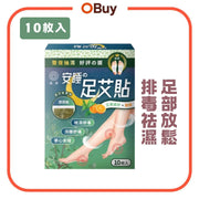 ACC+ 森源 - 【10枚入】安睡足艾貼 艾草貼 足部放鬆 祛濕排毒 ACC-SY002