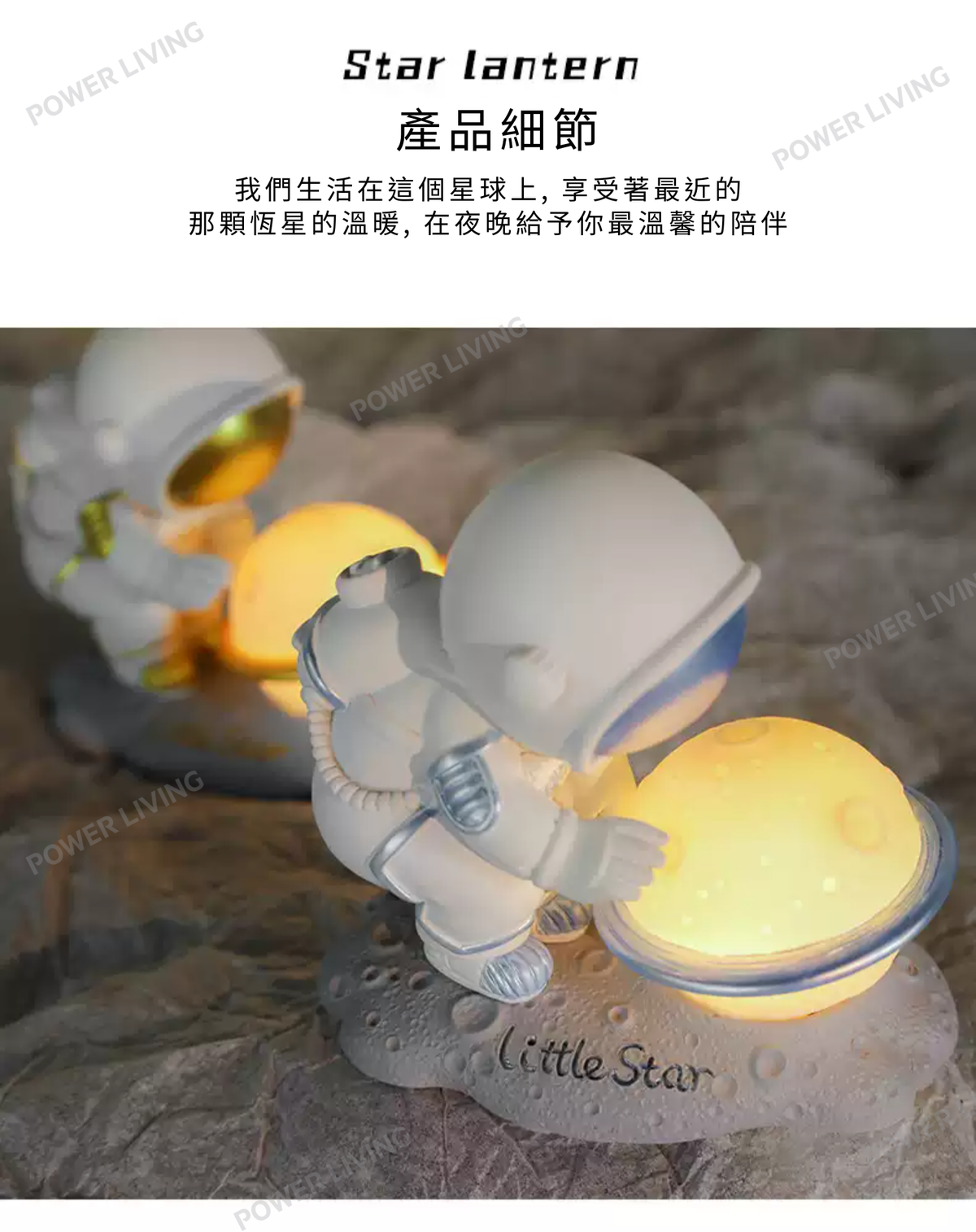 一品 - KP001 太空人小夜燈
