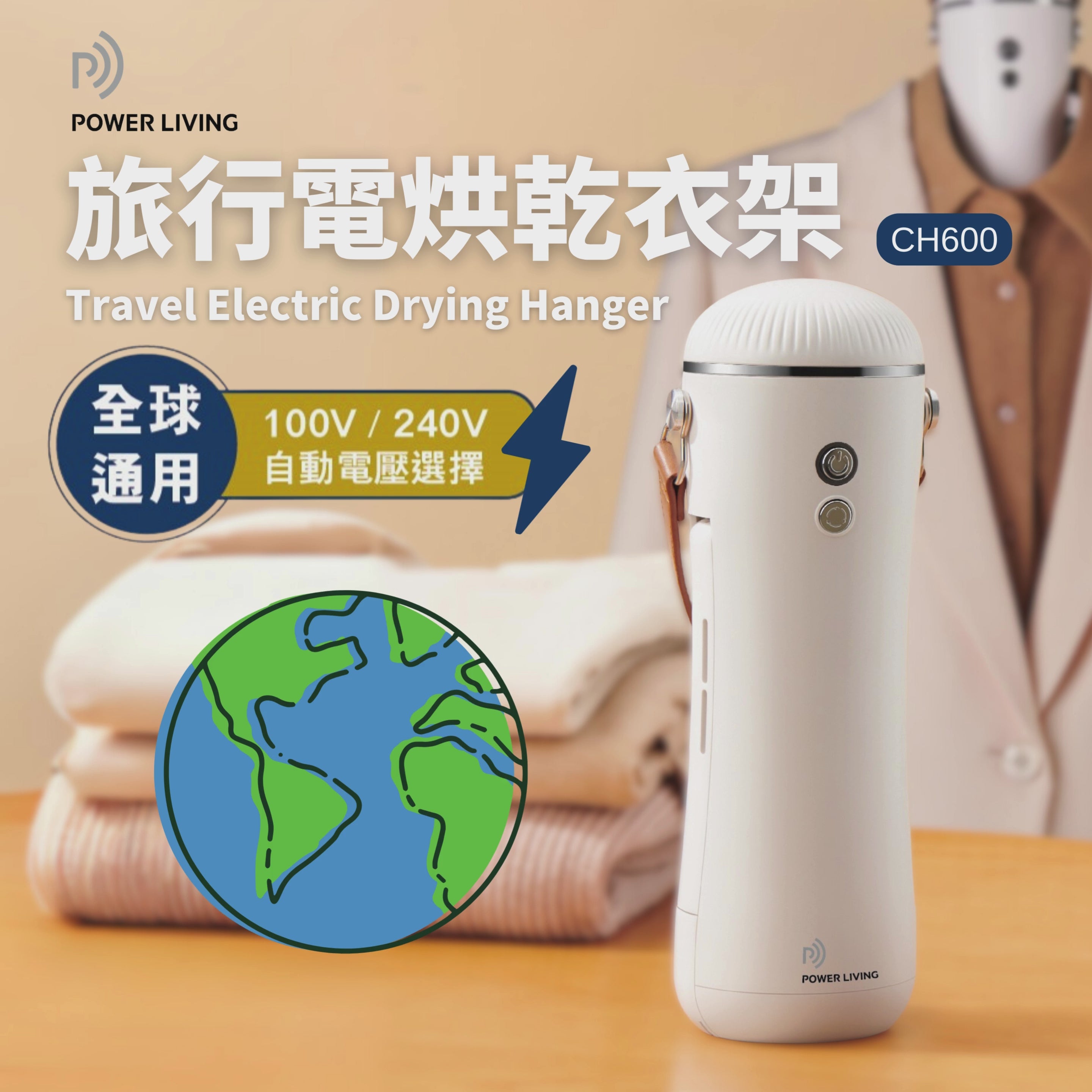 Load video: POWER LIVING - 旅行電烘乾衣架 CH600