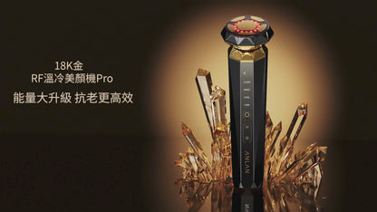 ANLAN - 18K 晶鑽射頻美容儀Pro（黑金色)｜射頻儀｜EMS微電流｜面部按摩器｜多功能美容儀｜導出儀｜LED光療機｜射頻機｜導入儀｜家用美容儀 ADRY31-01A