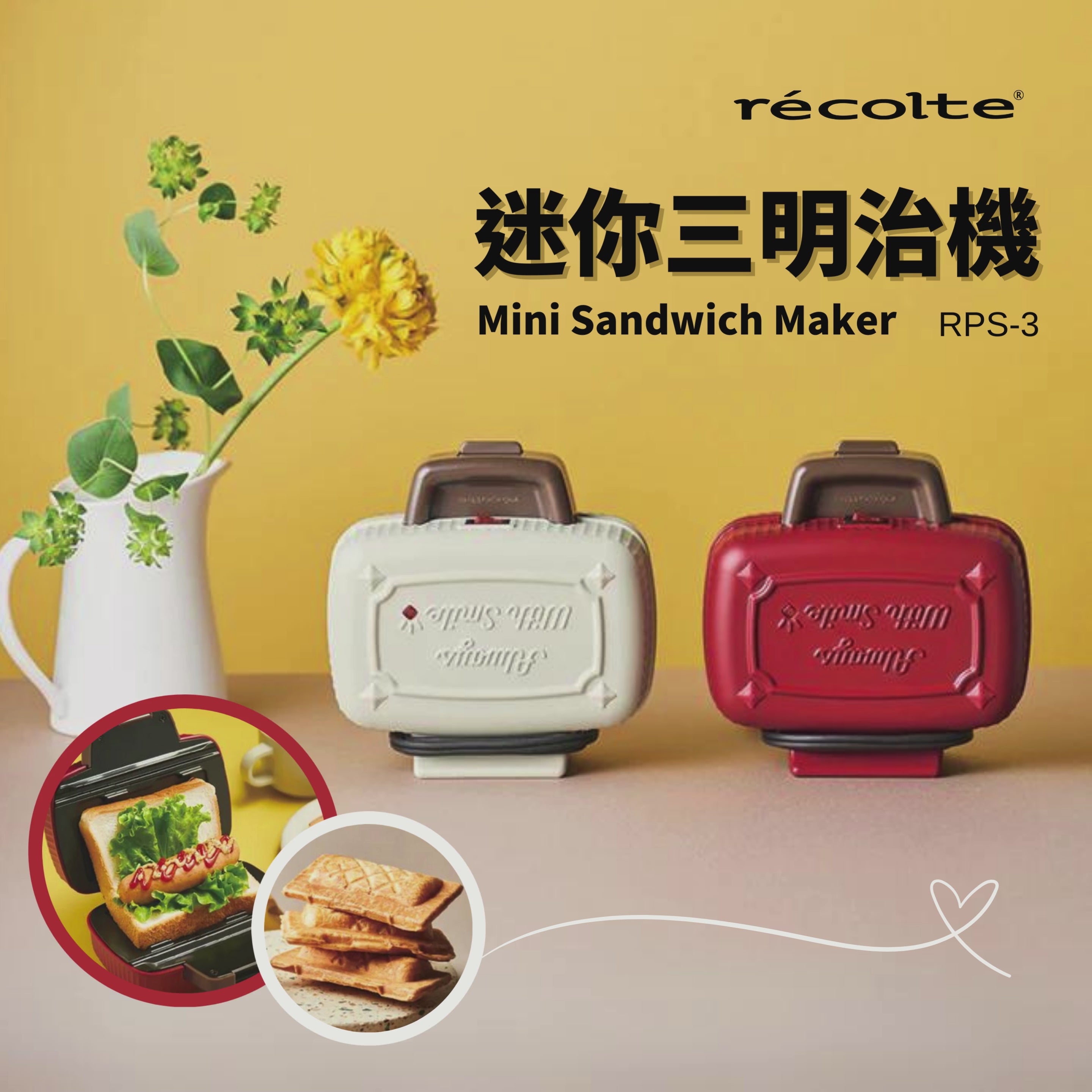 Load video: récolte - RPS-3 迷你三明治機