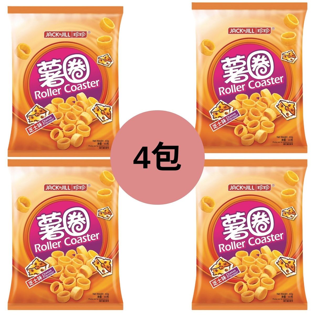 JACK'nJILL - 芝士味 薯圈 65g x 4包