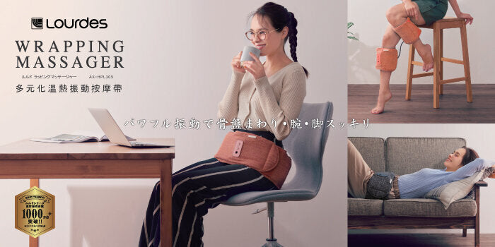 Lourdes - 【香港行貨】 ( 黑色 ) 輕巧多功能v振動按摩器 AX- HPL305_BK Lourdes