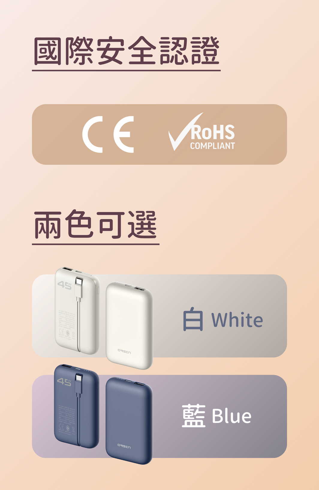 Orsen - E68 45W USB-C 10500mAh 三輸出口 快速充電寶 米白色 Orsen