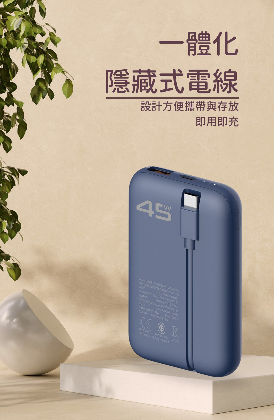 Orsen - E68 45W USB-C 10500mAh 三輸出口 快速充電寶 米白色 Orsen