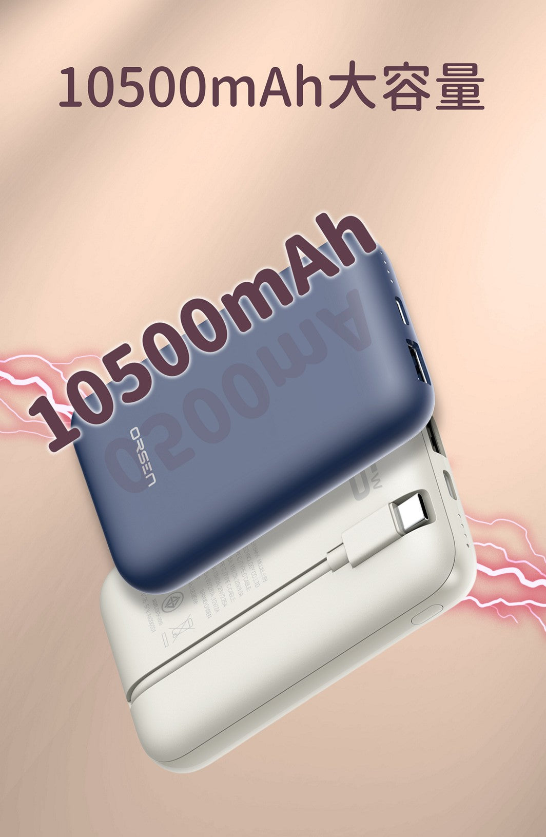 Orsen - E68 45W USB-C 10500mAh 三輸出口 快速充電寶 米白色 Orsen