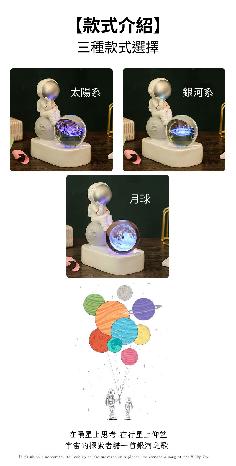 一品 - KP002 太空人水晶球夜燈
