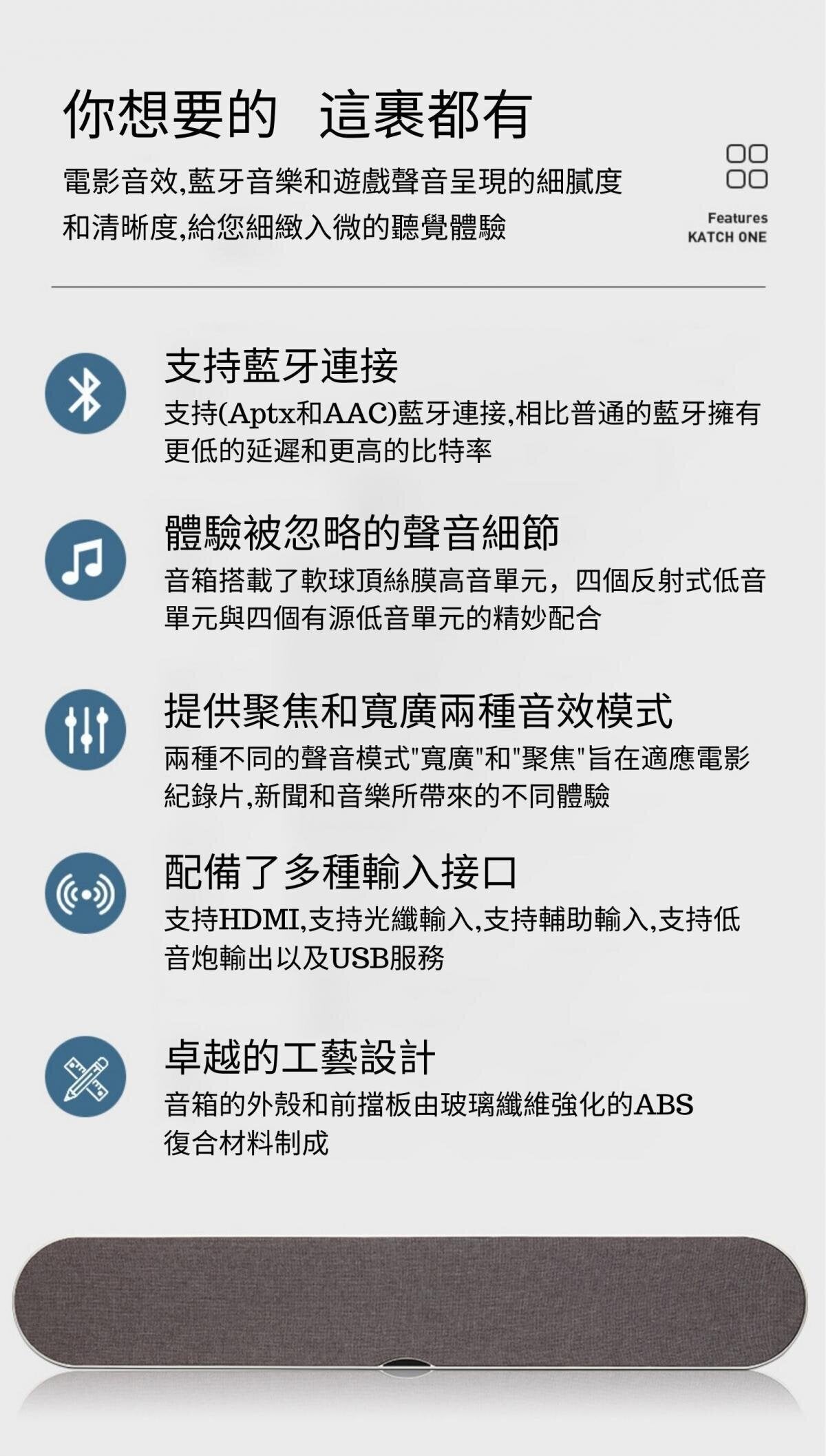 Dali - Katch One Sound bar 電視條形音箱藍牙AAC aptX有源低音喇叭 Dali