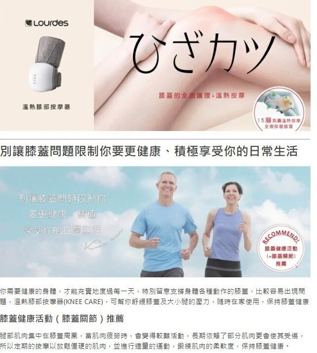 Lourdes - 日本 Lourdes 膝部按摩器 AX-HX205 Lourdes