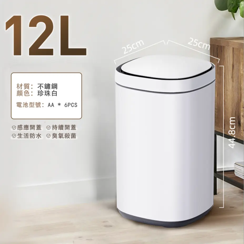 Homfel - 臭氧殺菌彩虹智能感應垃圾桶 Power Living