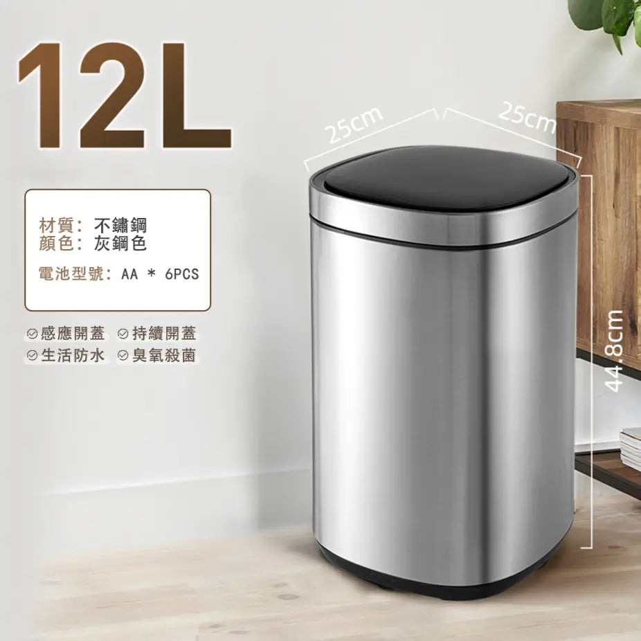 Homfel - 臭氧殺菌彩虹智能感應垃圾桶 Power Living