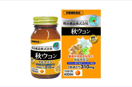 明治藥品 - 濃縮秋薑黃素（60粒裝）｜護肝｜解酒｜護腎｜營養｜營養補充品｜營養補充劑｜健康食品｜補健品｜補品