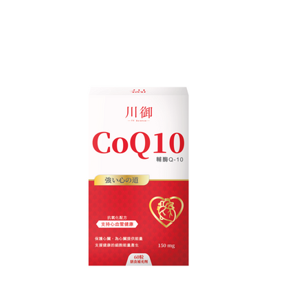 川御 - CoQ10輔酶 Q10（60粒裝）保健品｜補充品｜健康食品｜營養補充劑｜膳食補充劑｜心血管健康｜抗衰老｜抗氧化｜提升免疫系統｜心臟健康