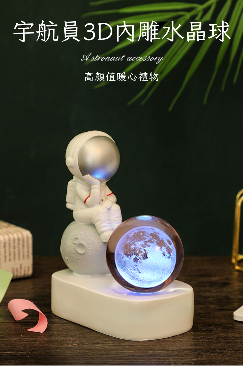 一品 - KP002 太空人水晶球夜燈