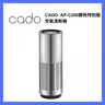Cado AP-C200 388平方呎 空氣清新機 (沒有保養-7天有壞包換)