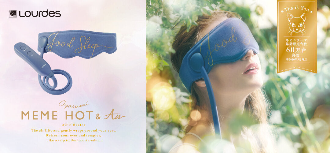 Lourdes - 日本 Oyasumi MeMe Hot & Air Black 氣囊按摩 溫熱熱敷護眼眼罩 AX-BNL803NV 藍色【香港行貨】 Lourdes