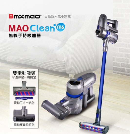 Bmxmao - 手持無線吸塵器MAO Clean M6藍色