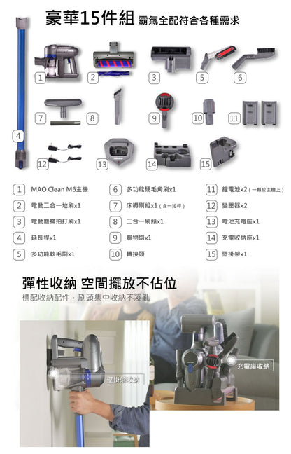 Bmxmao - Handheld Cordless Vacuum Cleaner MAO Clean M6 Blue 