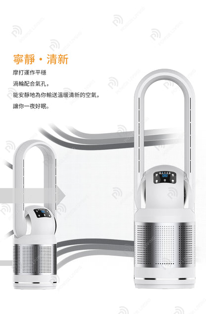 iHomey - Air Purifying Cooling and Heating Bladeless Fan Silver White AM-046JR-SI [Hong Kong Licensed Product]