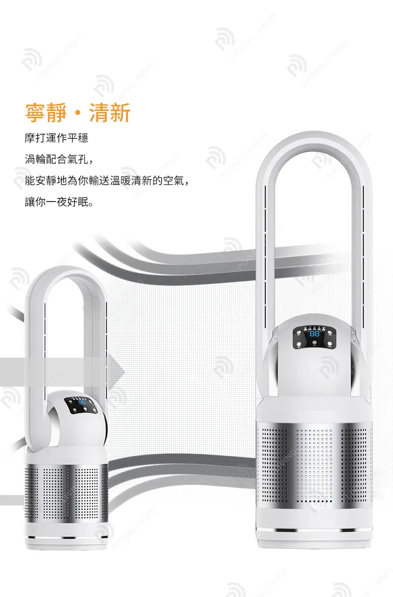iHomey - 空氣淨化冷暖無葉風扇銀白色AM-046JR-SI【香港行貨】 Ihomey