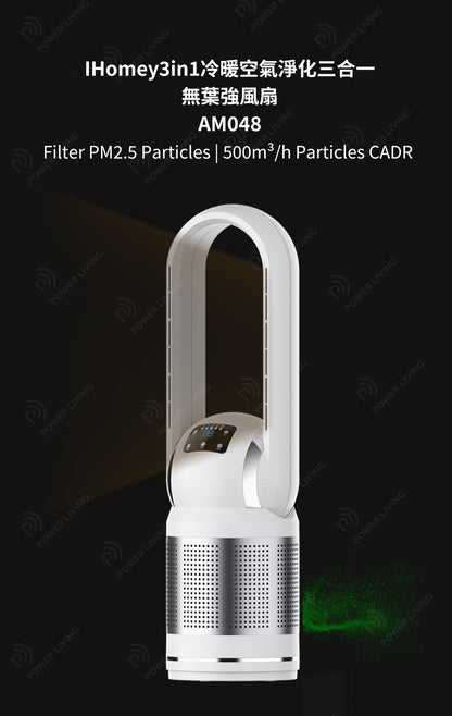 iHomey - Air Purifying Cooling and Heating Bladeless Fan Silver White AM-046JR-SI [Hong Kong Licensed Product]