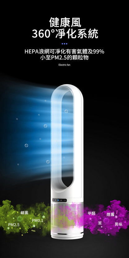 iHomey - Air Purifying Cold Wind Bladeless Fan AM-050 [Hong Kong Licensed Product]