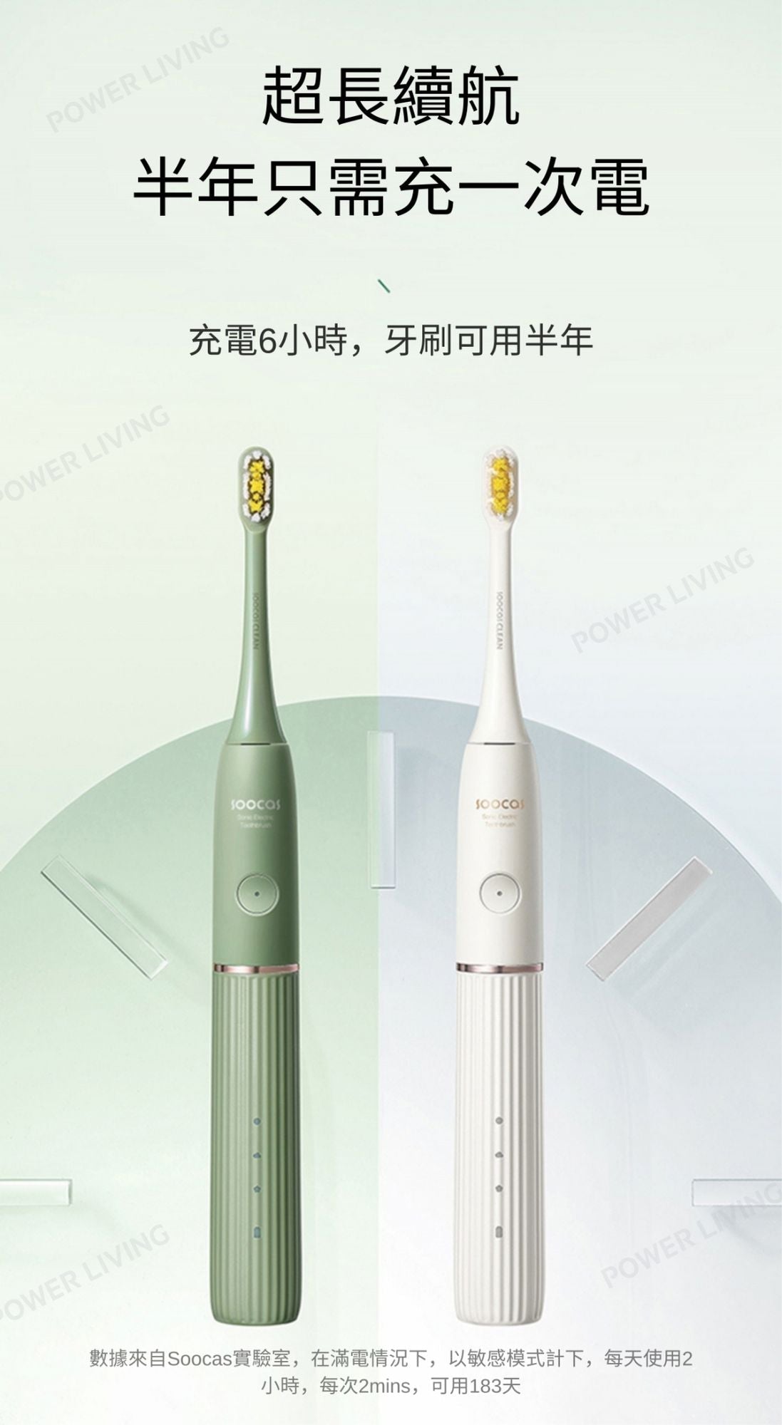 SOOCAS - D2 UVC紫外線滅菌聲波電動牙刷 （白色） 【香港行貨】 D2-WH SOOCAS