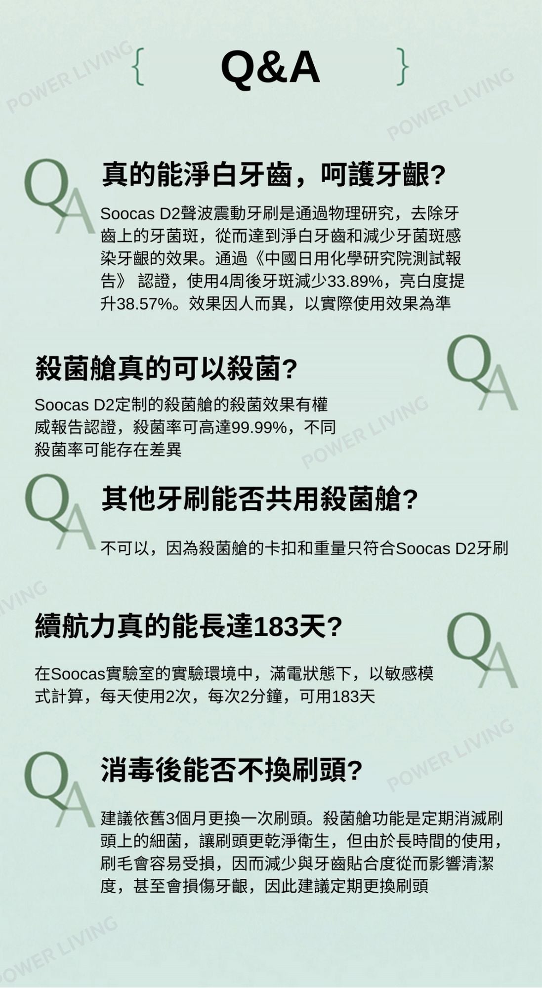 SOOCAS - D2 UVC紫外線滅菌聲波電動牙刷 （白色） 【香港行貨】 D2-WH SOOCAS