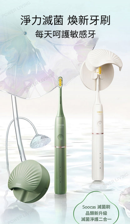 SOOCAS - D2 UVC Ultraviolet Sterilization Sonic Electric Toothbrush (White) [Hong Kong Licensed Product] D2-WH